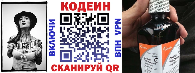 Codein Purple Drank Каспийск