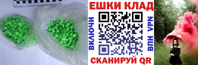 это клад  где найти   Каспийск  Экстази таблы 