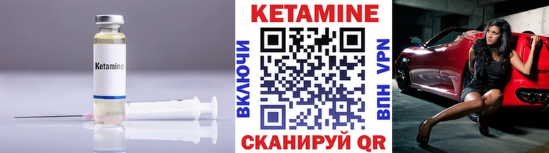 Кетамин ketamine  Каспийск 