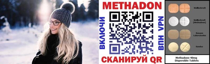 Метадон methadone Каспийск