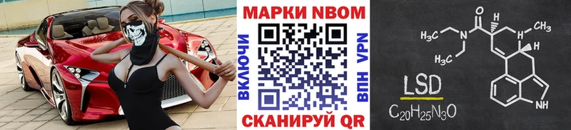 Марки N-bome 1500мкг Каспийск